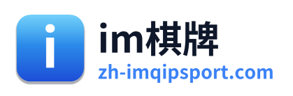 im棋牌